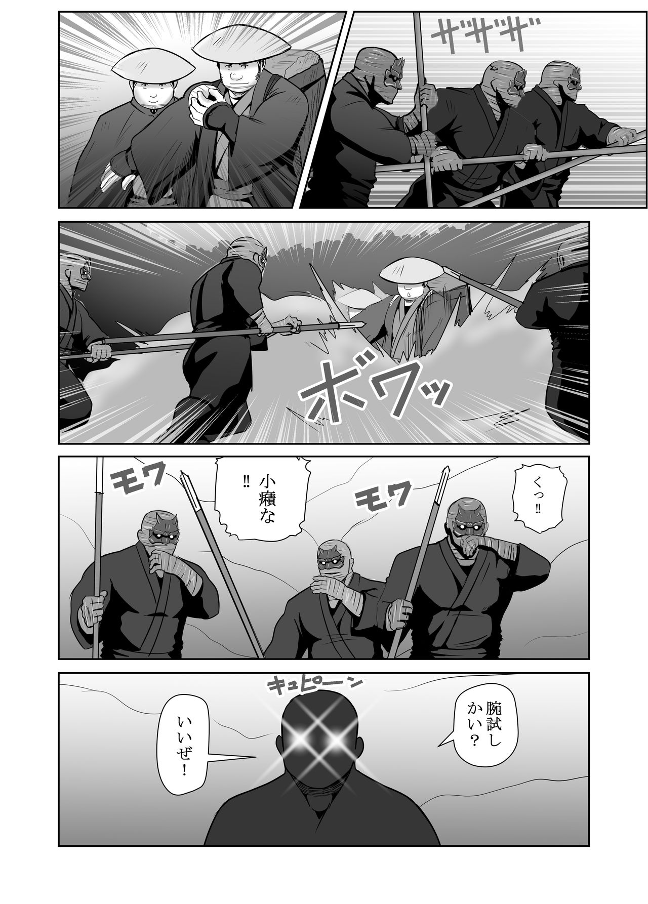 Shin Hachi to Sonogo Ikkou no NENGORO Manyuuki - Hihou Shinobi no Yu page 4 full
