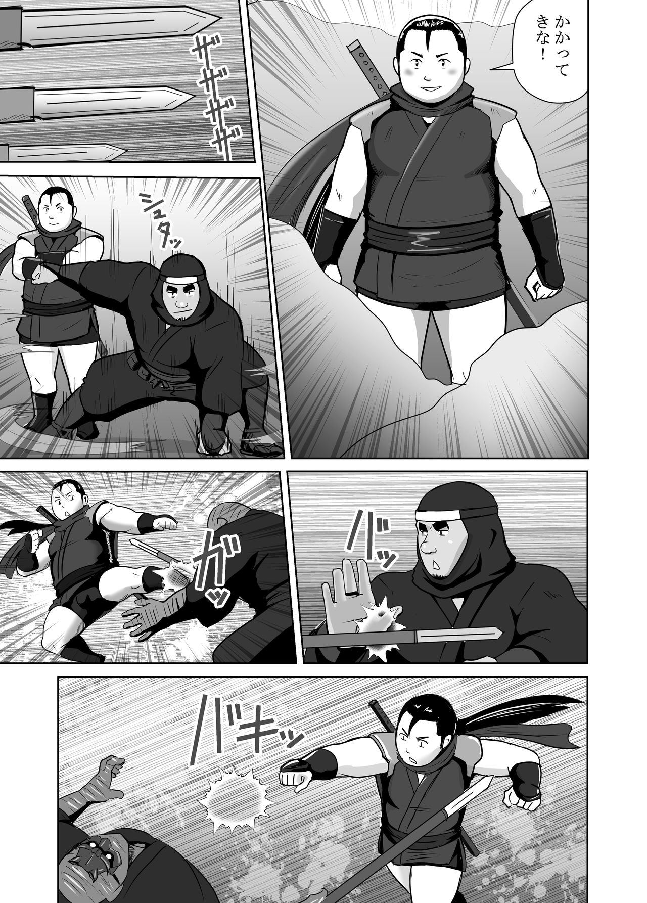 Shin Hachi to Sonogo Ikkou no NENGORO Manyuuki - Hihou Shinobi no Yu page 5 full