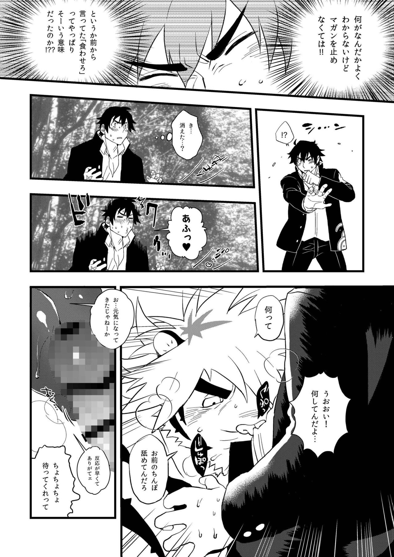 Takeki Tora wa Mori de Hatsujou Suru page 6 full