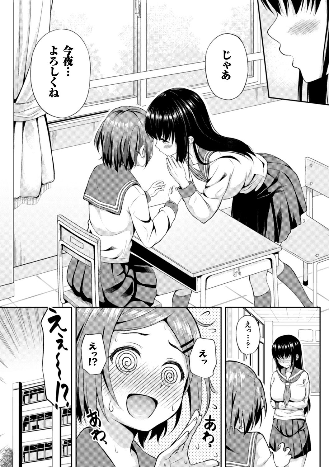 Bessatsu Comic Unreal Anthology Futanarikko Fantasia Digital Ban Vol. 5 page 7 full