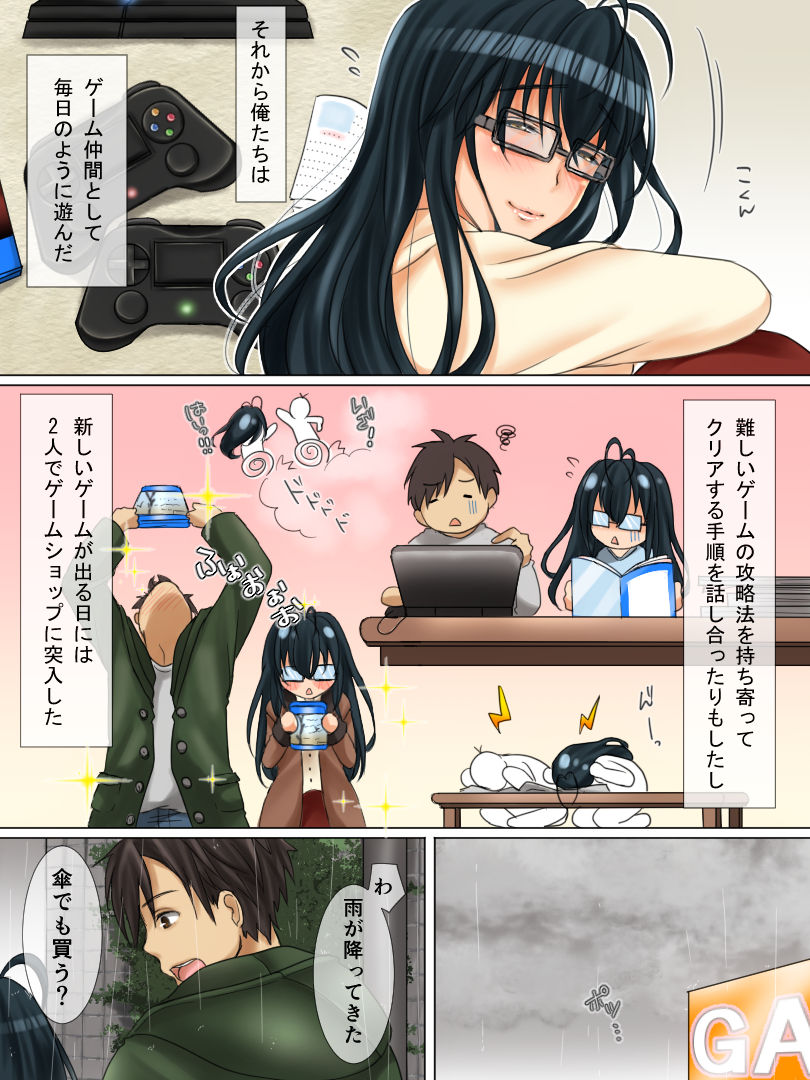 Tonari no Jimiko-san page 10 full