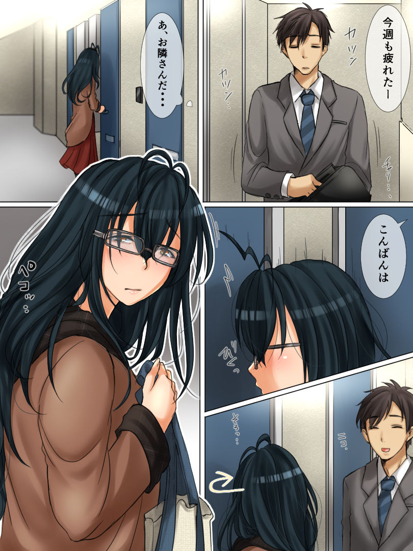 Tonari no Jimiko-san page 2 full