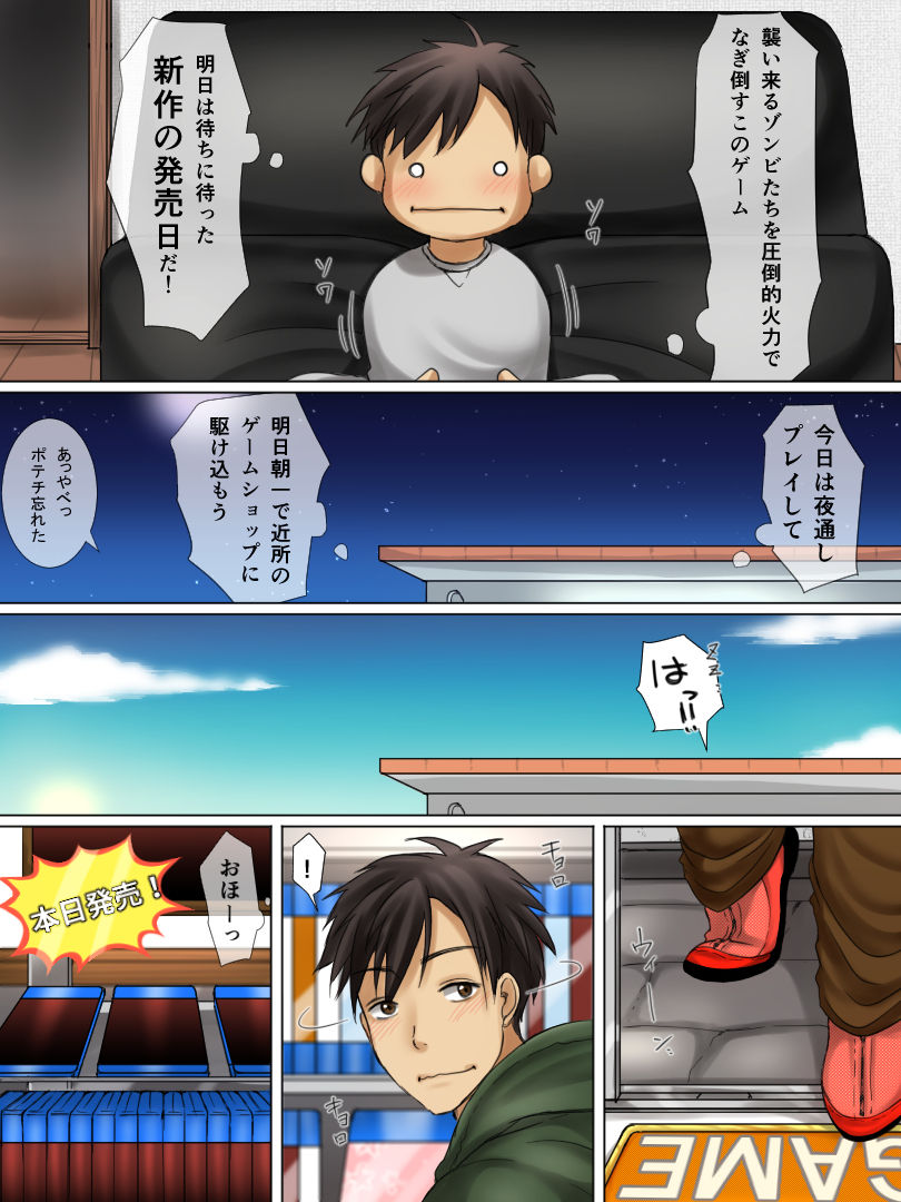 Tonari no Jimiko-san page 4 full