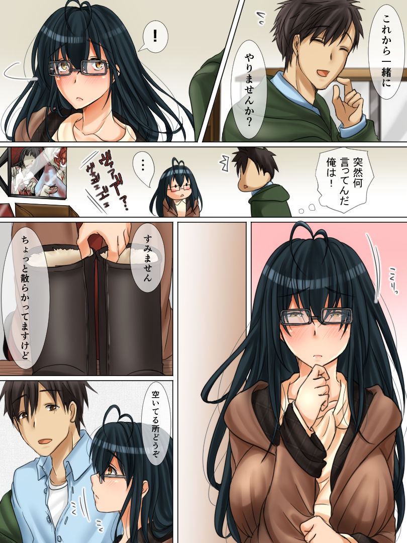 Tonari no Jimiko-san page 6 full