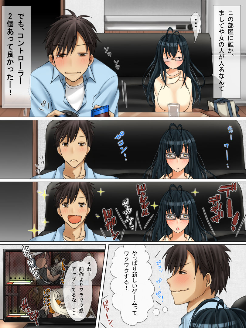 Tonari no Jimiko-san page 7 full