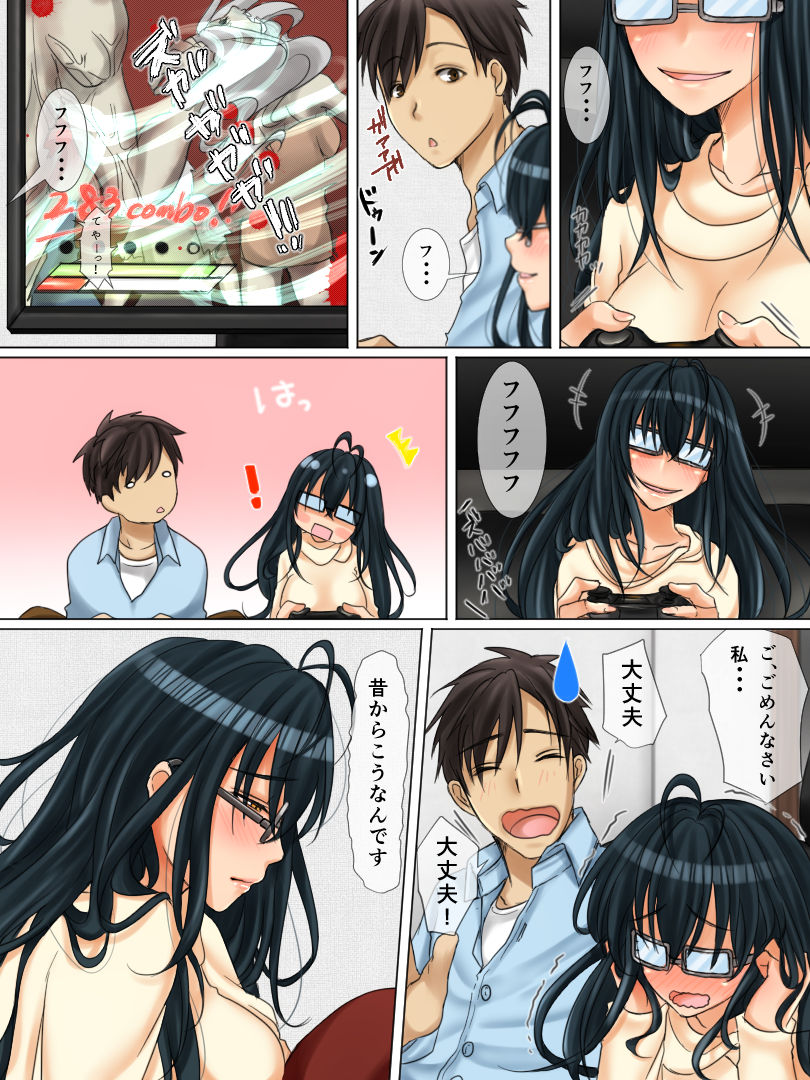 Tonari no Jimiko-san page 8 full