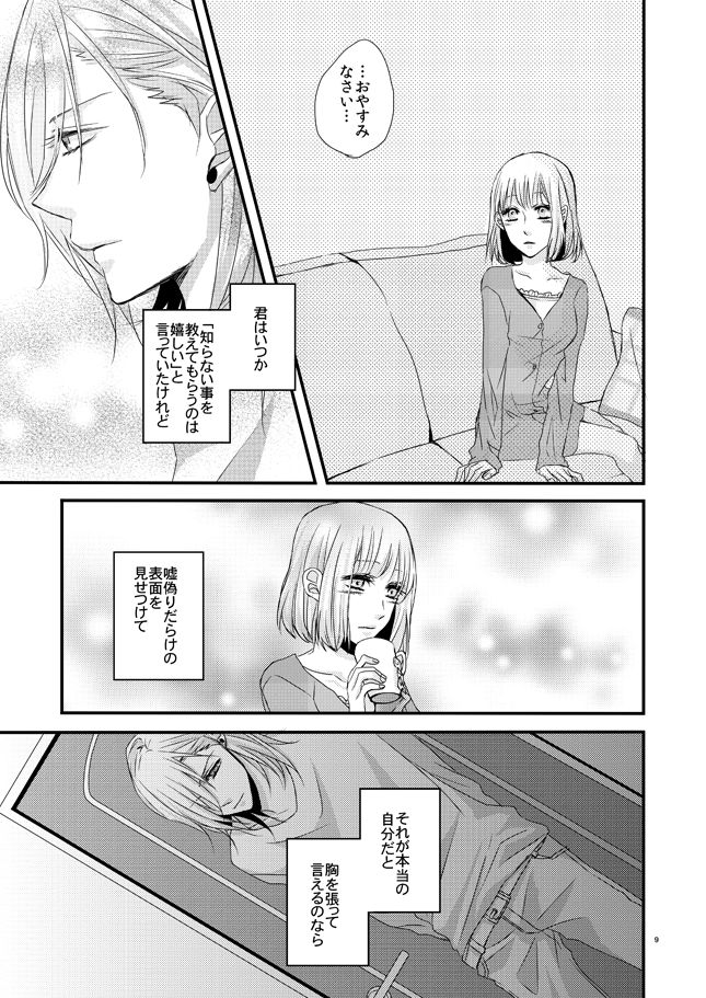 phalaenopsis page 8 full