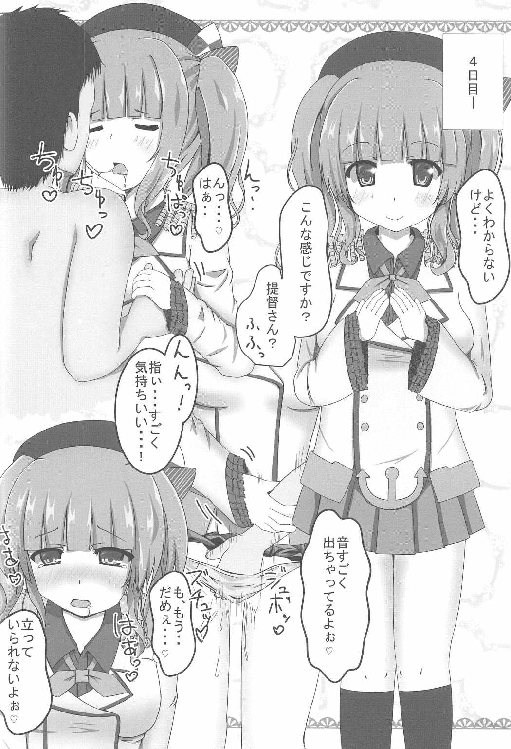 Maiban Saori to Ecchi Zanmai page 10 full