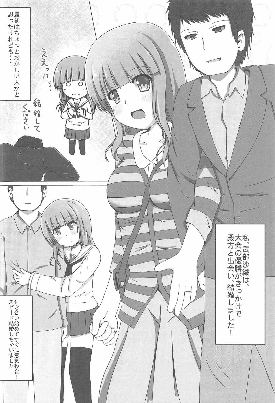 Maiban Saori to Ecchi Zanmai page 2 full