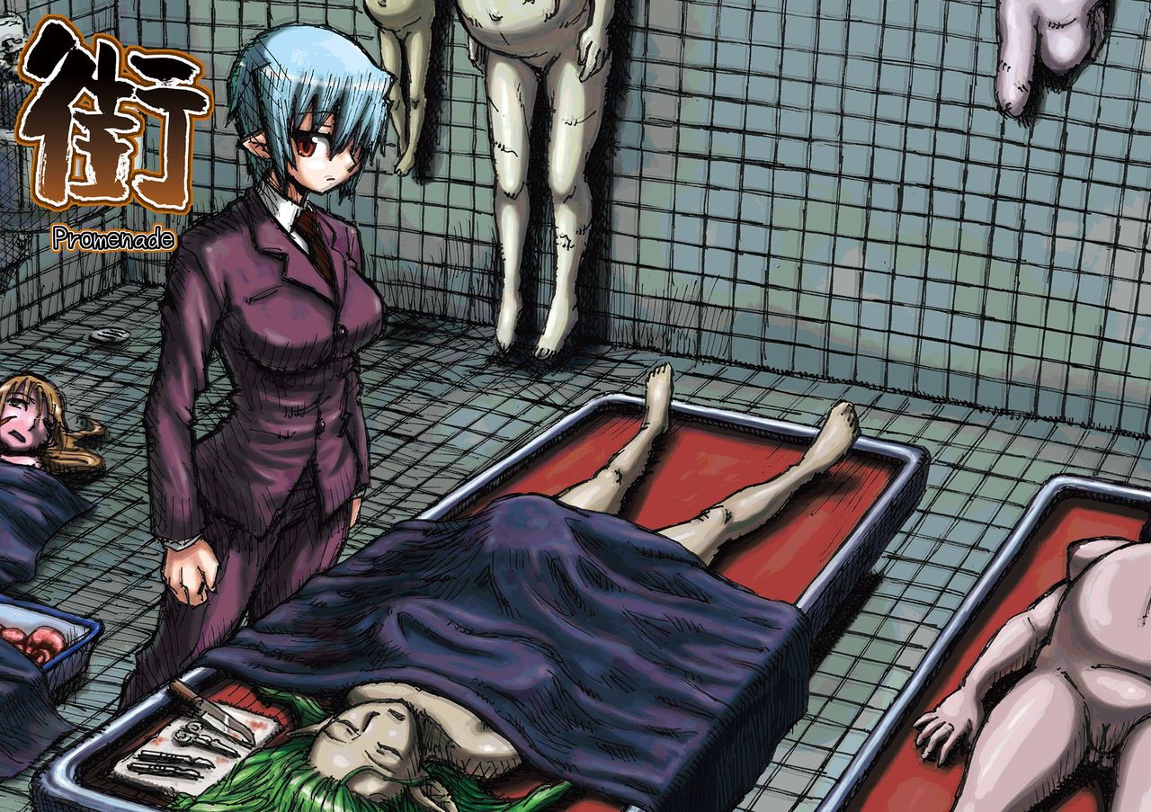 Machi Promenade page 1 full