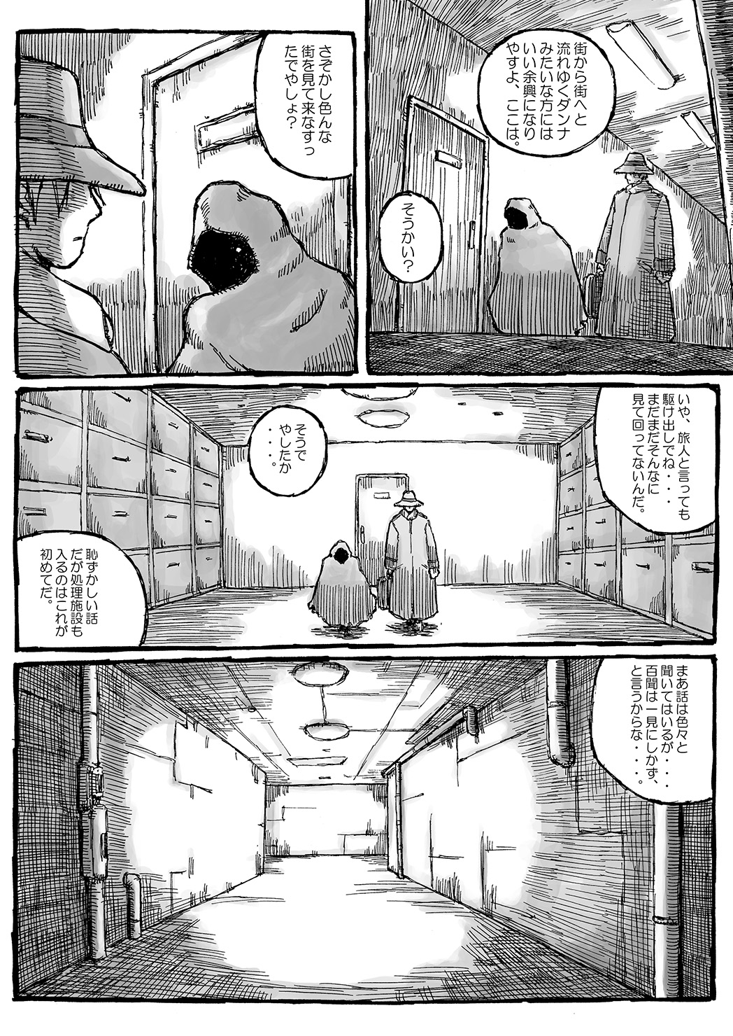 Machi Promenade page 10 full