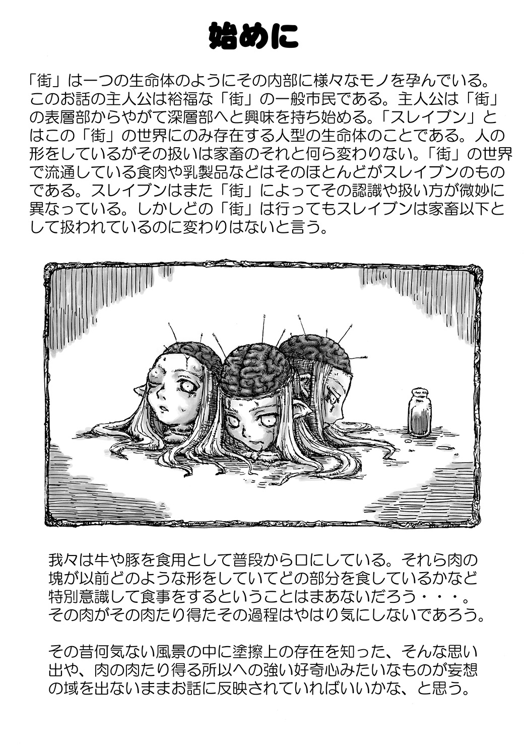 Machi Promenade page 3 full