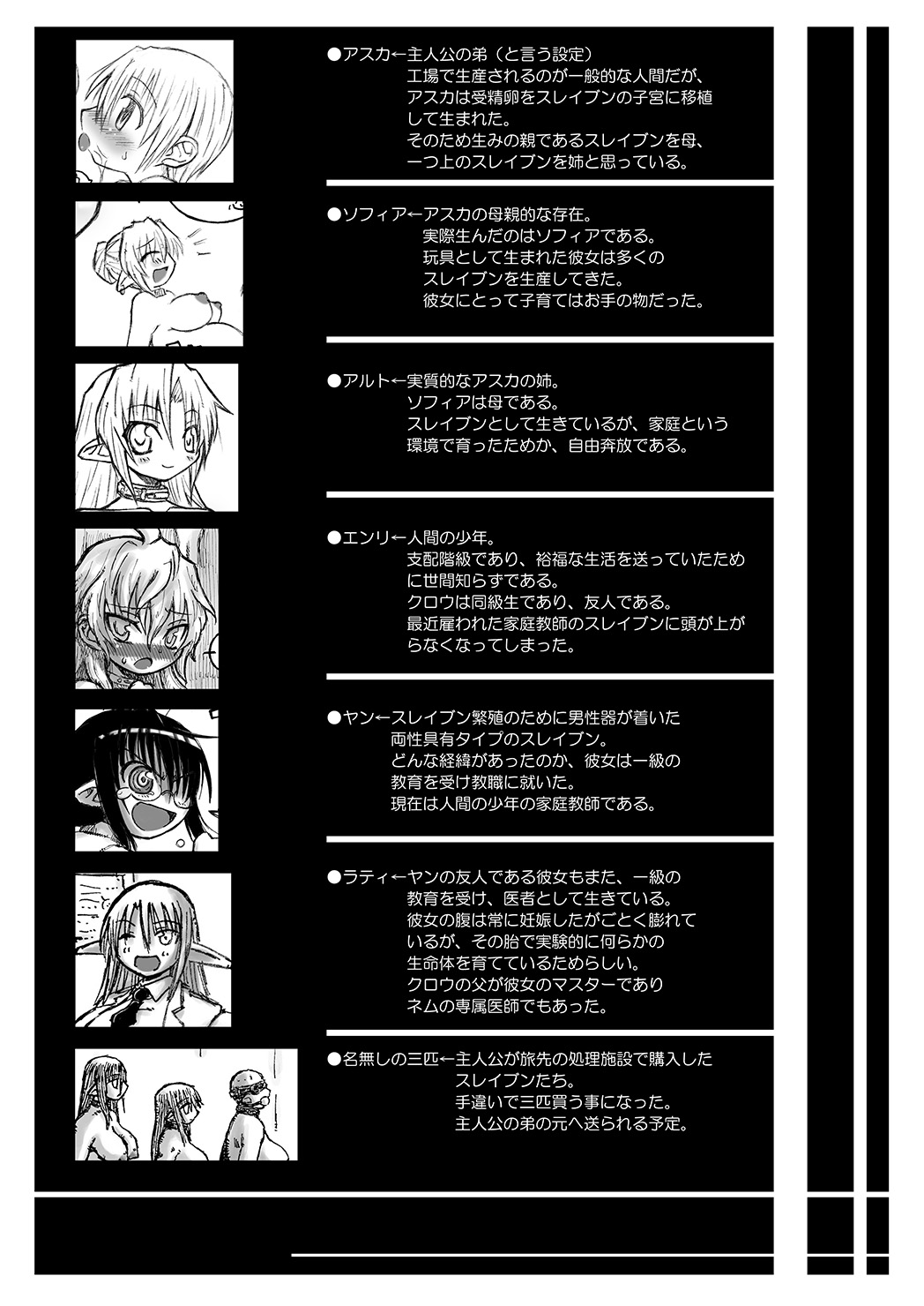 Machi Promenade page 5 full