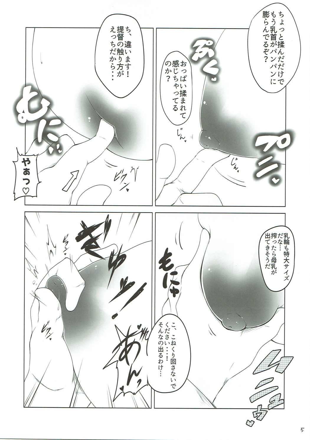 Nikousen no Okkii Hou page 6 full