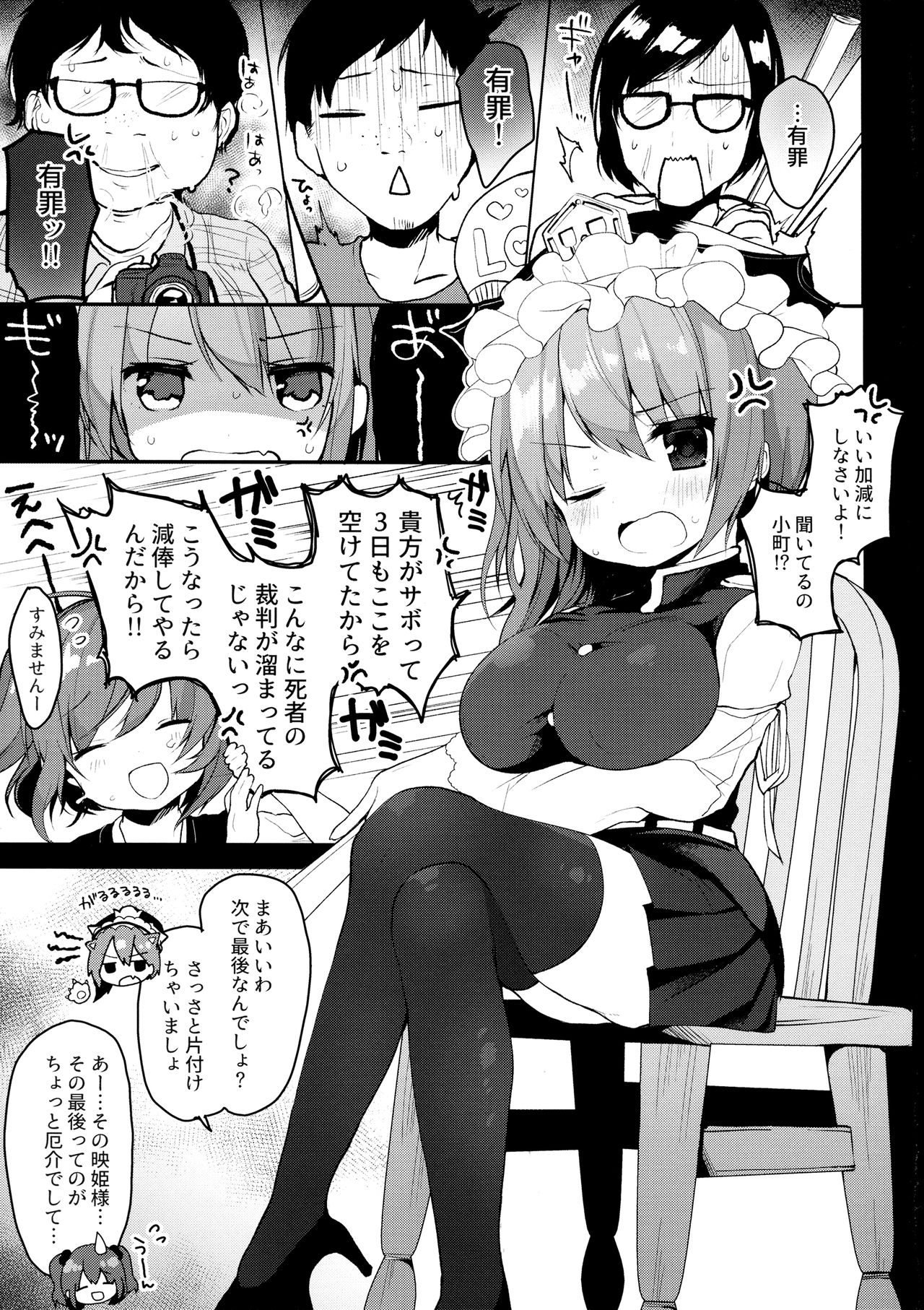 Ichinichi Kanojo. page 3 full