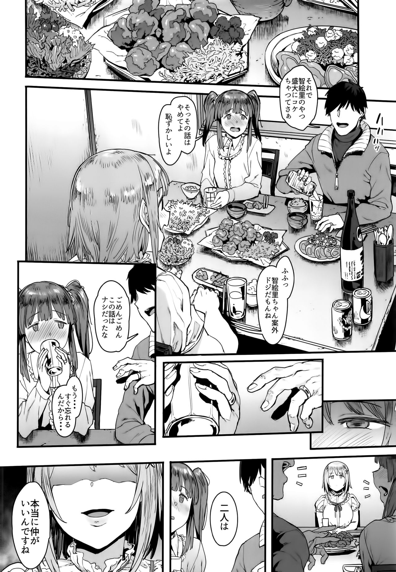 Zutto Tomodachi page 6 full