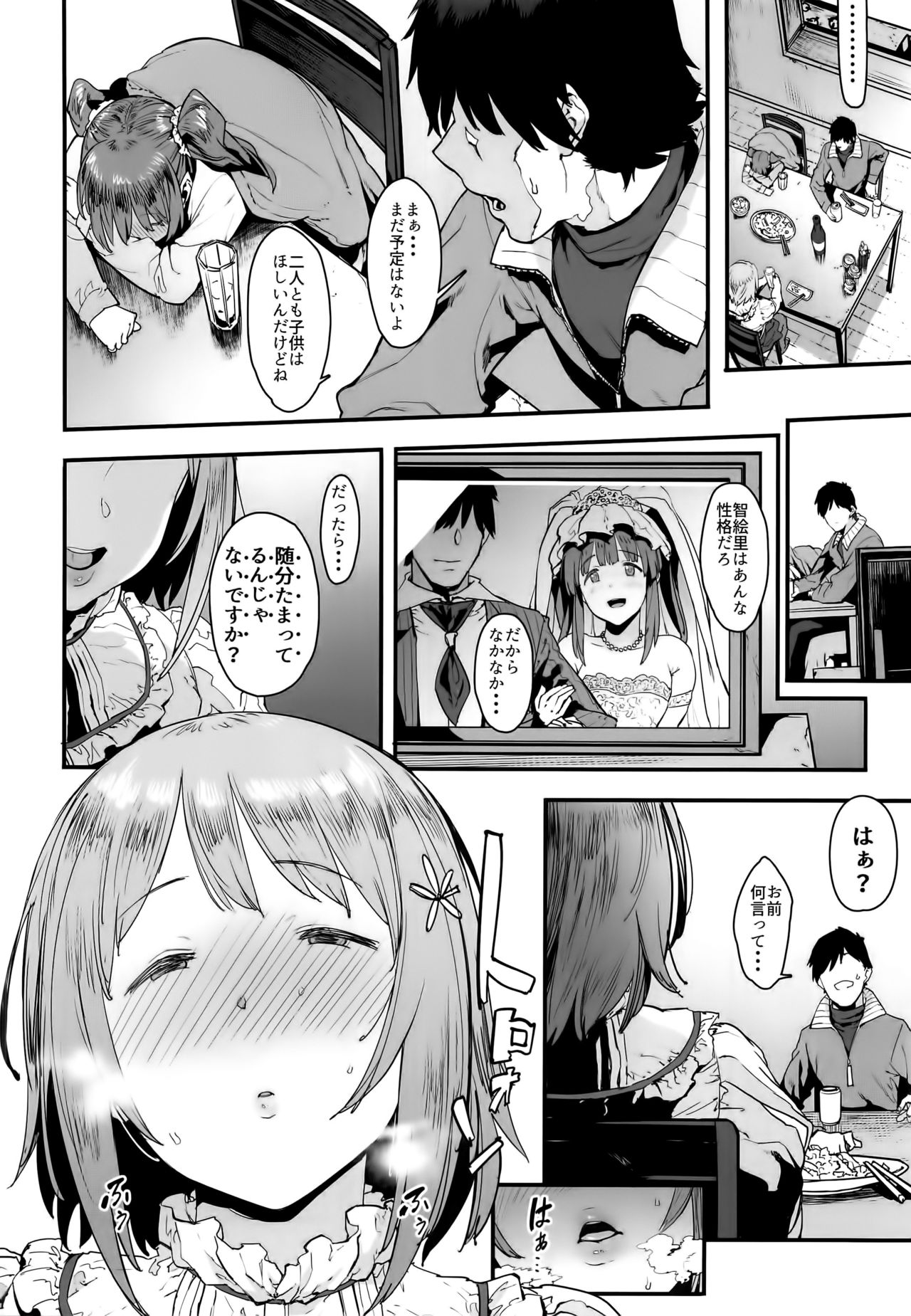 Zutto Tomodachi page 8 full