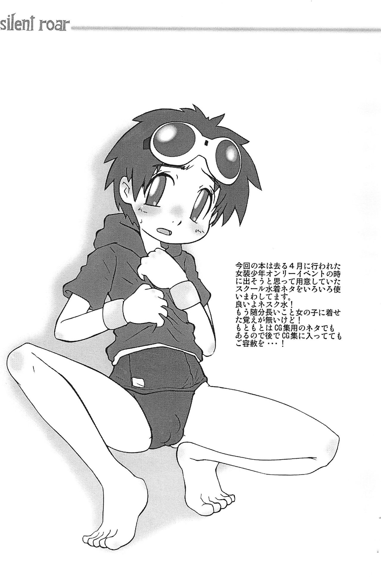 Silent roar page 5 full