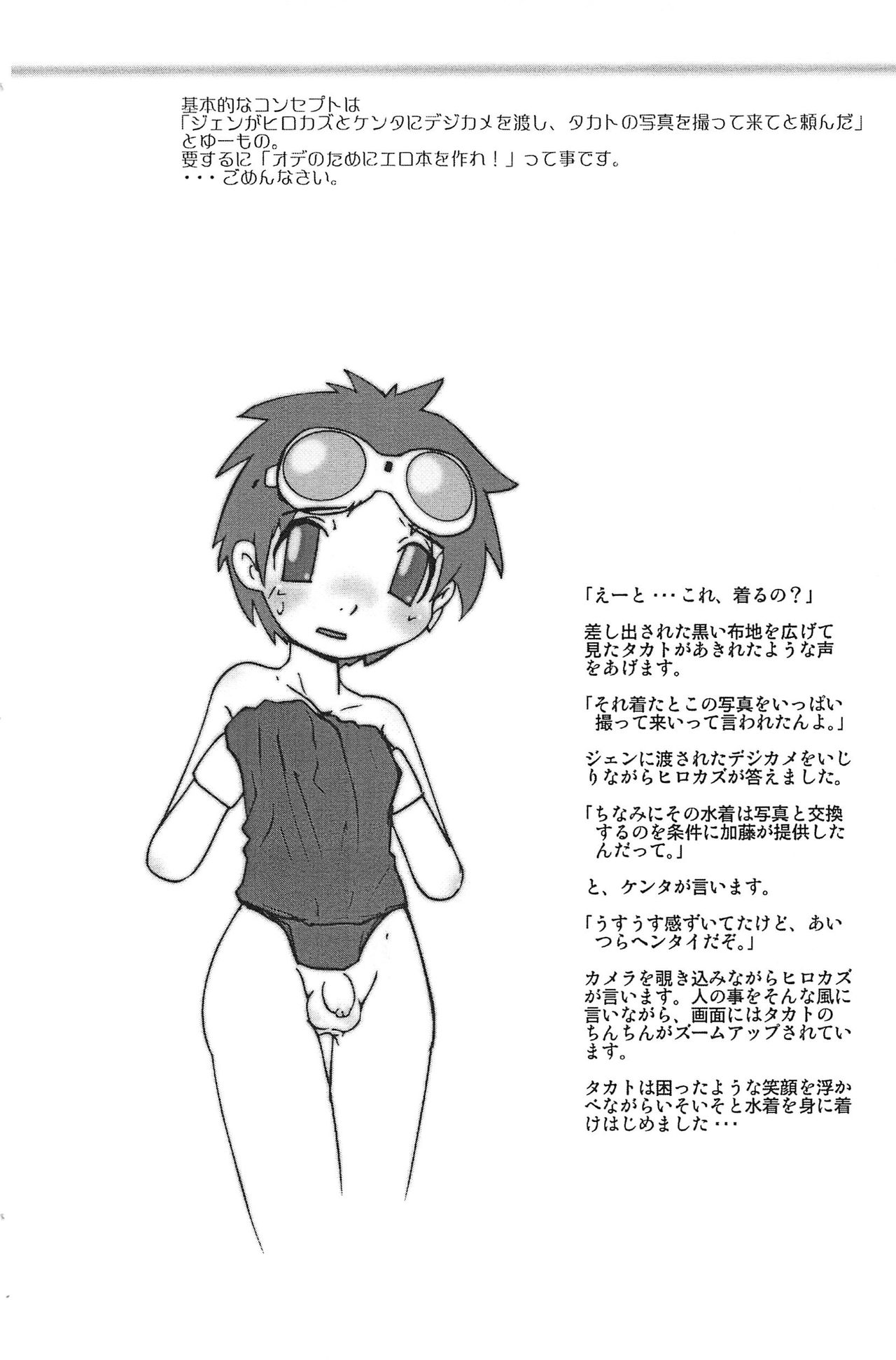 Silent roar page 6 full