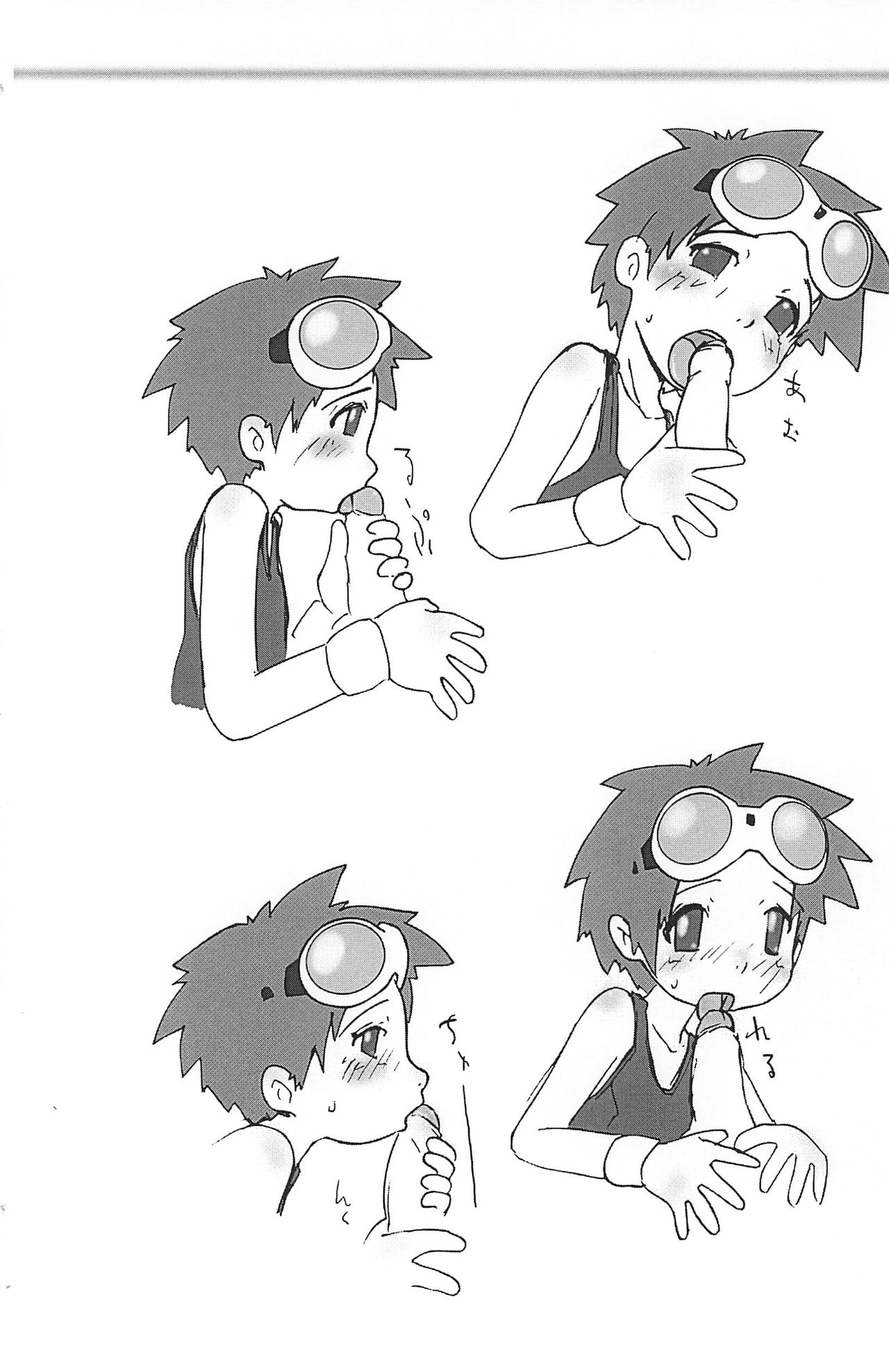 Silent roar page 8 full