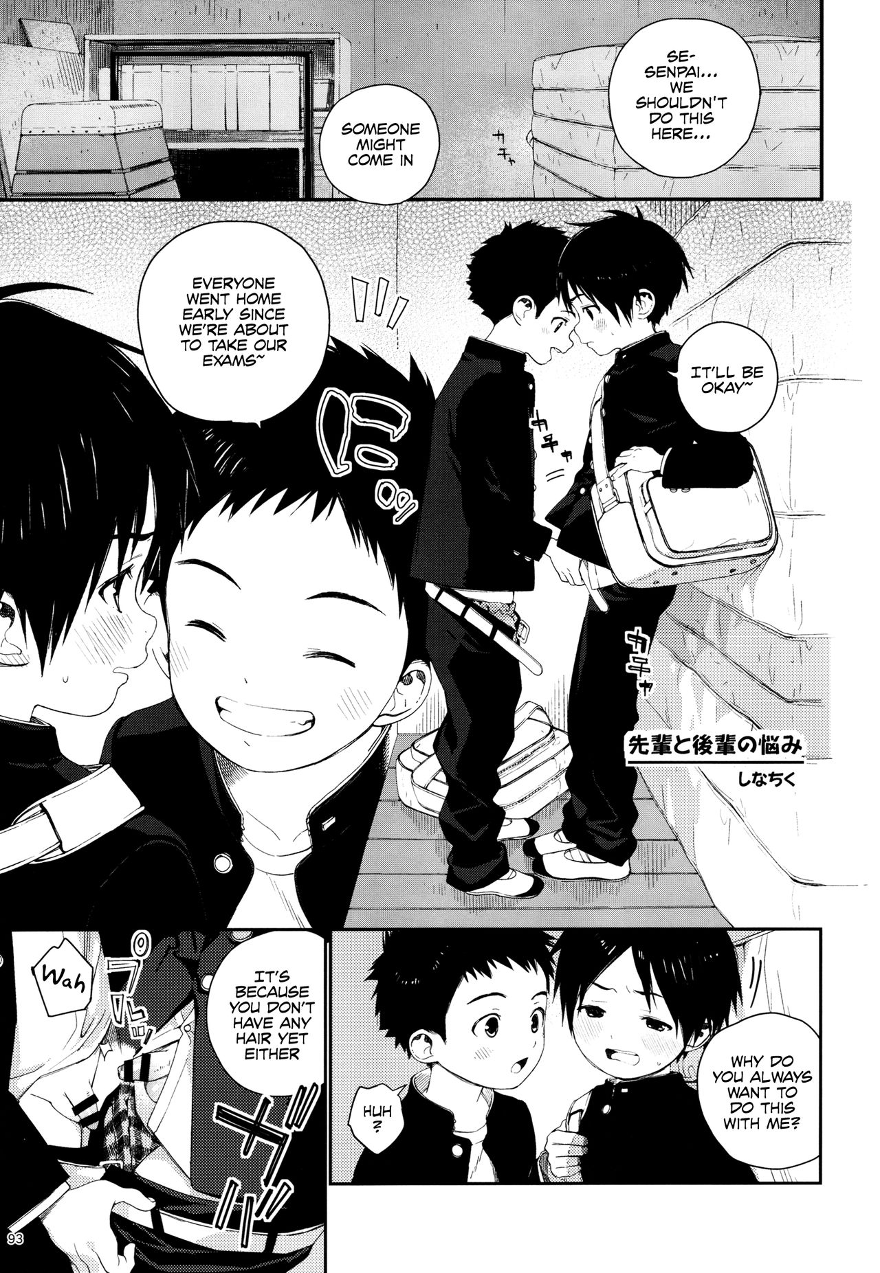 Senpai to Kouhai no Nayami page 1 full