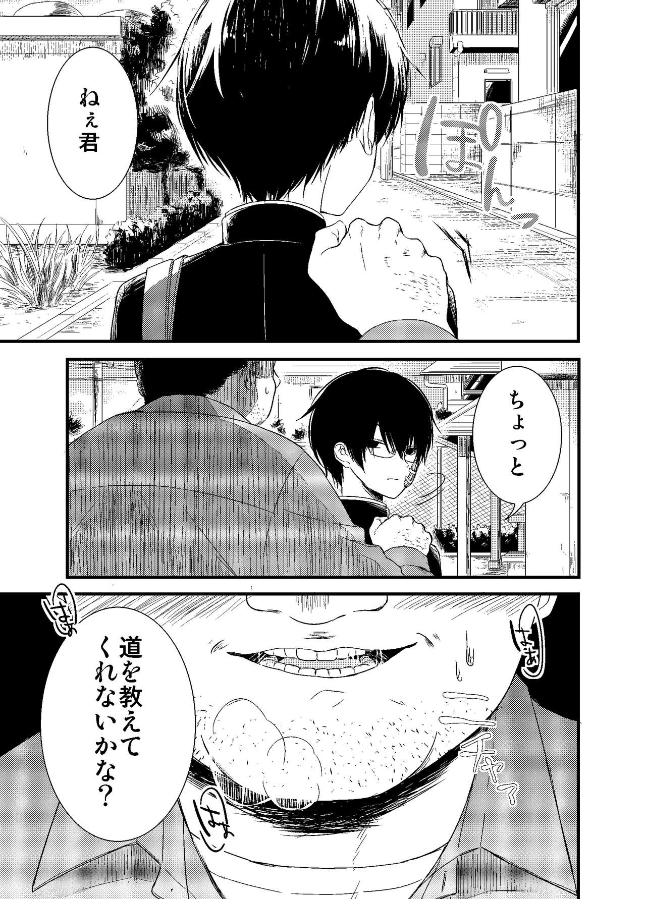 Mob Oji-san Demo Koi ga Shitai! page 2 full