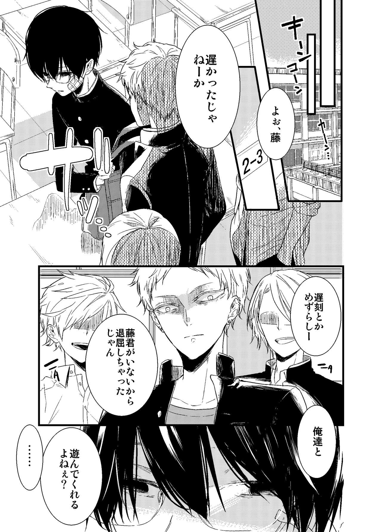 Mob Oji-san Demo Koi ga Shitai! page 6 full