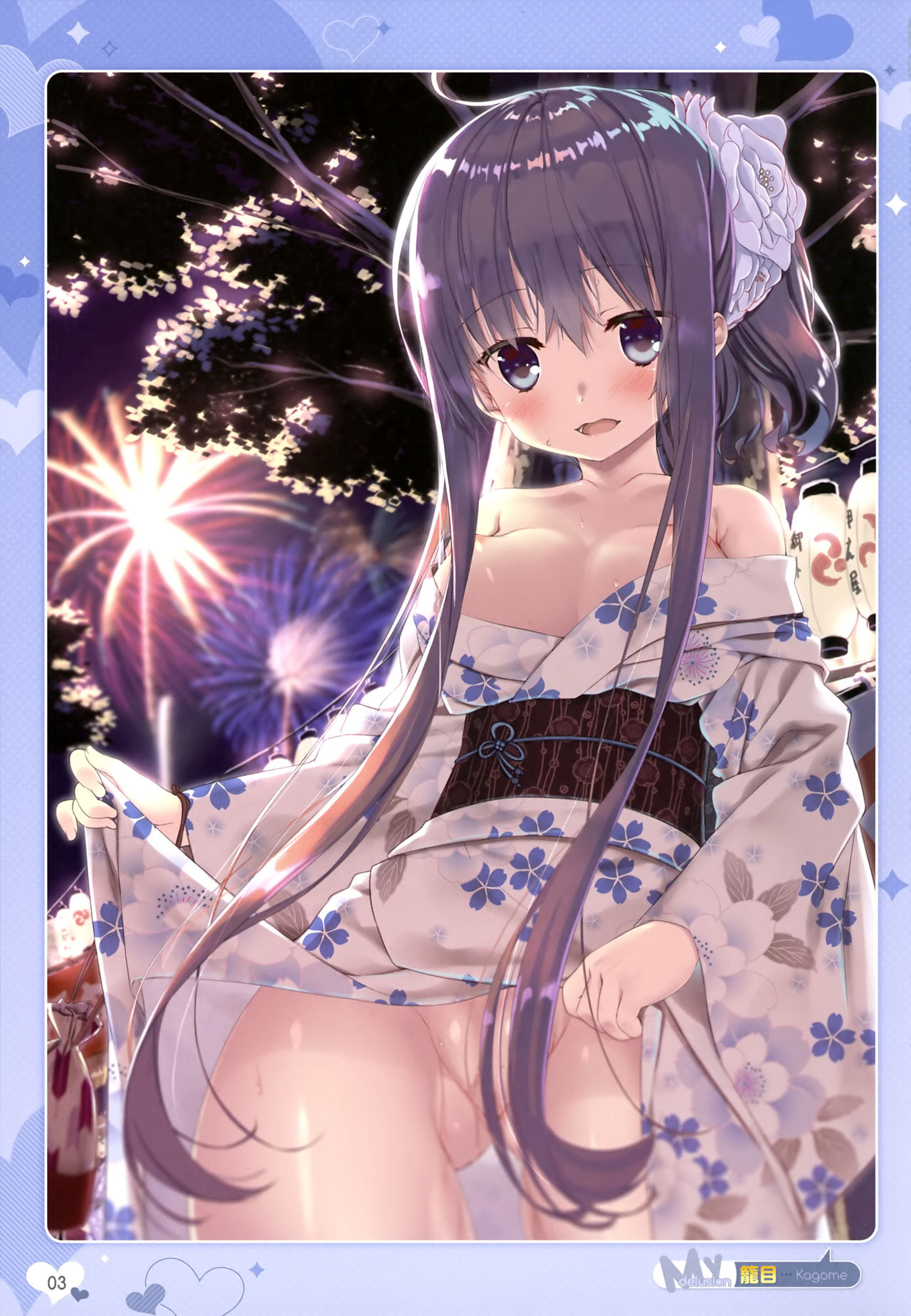 Otona no Moeoh 2017-Summer - My delusion page 2 full