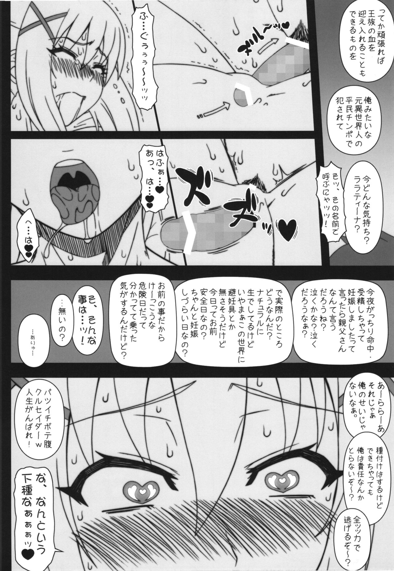 Yappari Darkness wa Eroi na. page 8 full
