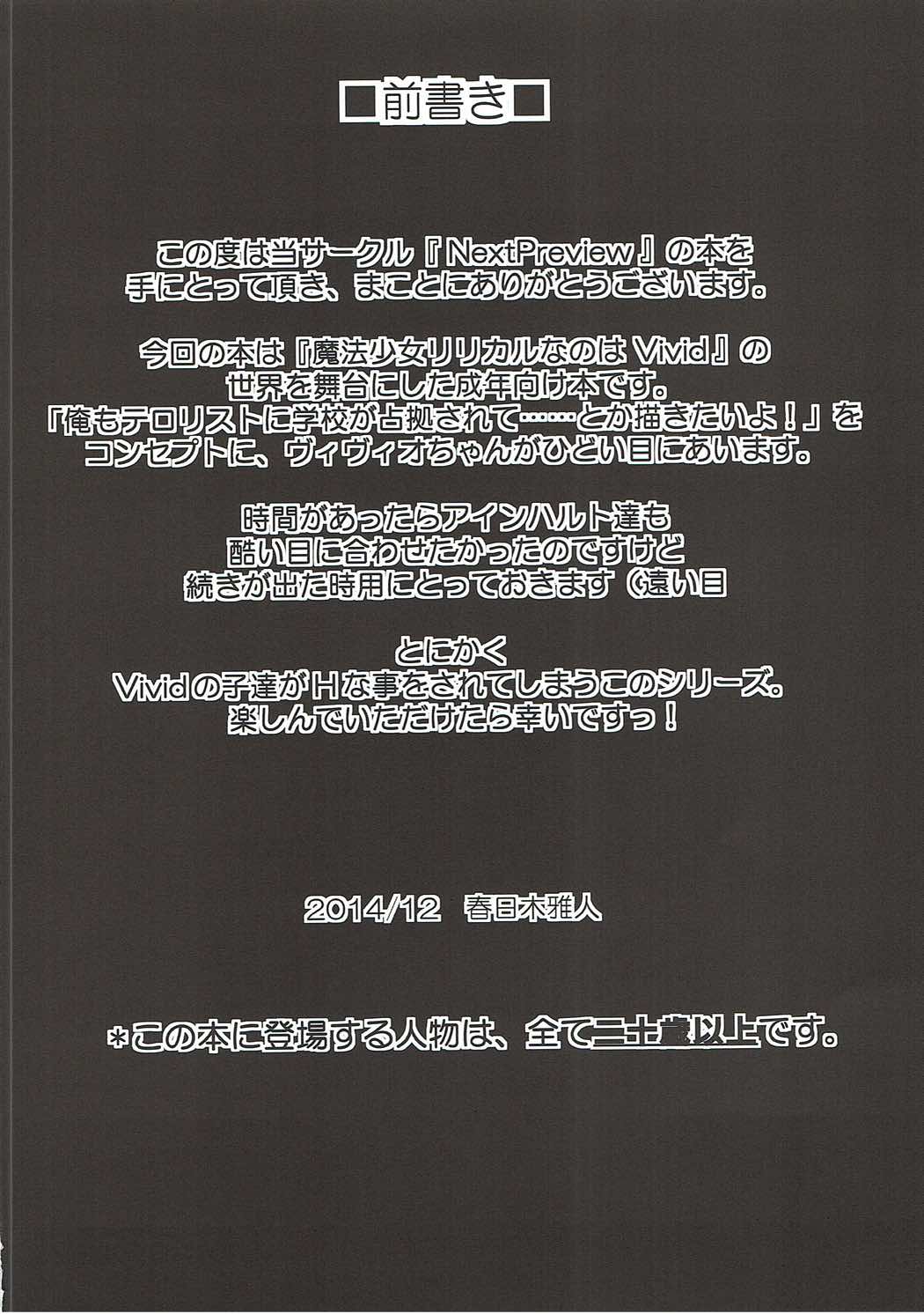 Sugoku ViVid na Seikyouiku Jugyou page 3 full