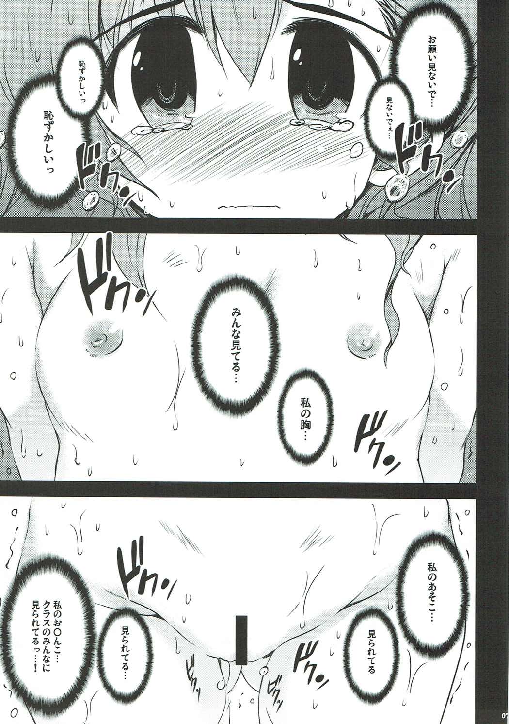 Sugoku ViVid na Seikyouiku Jugyou page 6 full