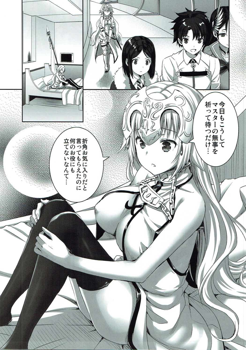 Seijou no Nukumori page 2 full