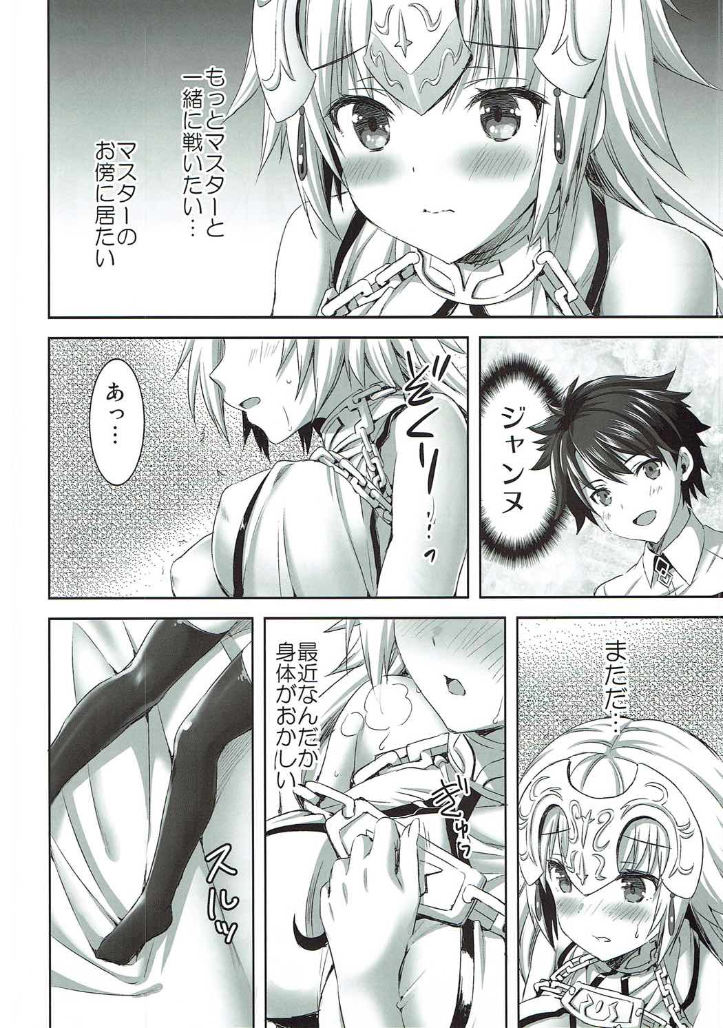 Seijou no Nukumori page 3 full