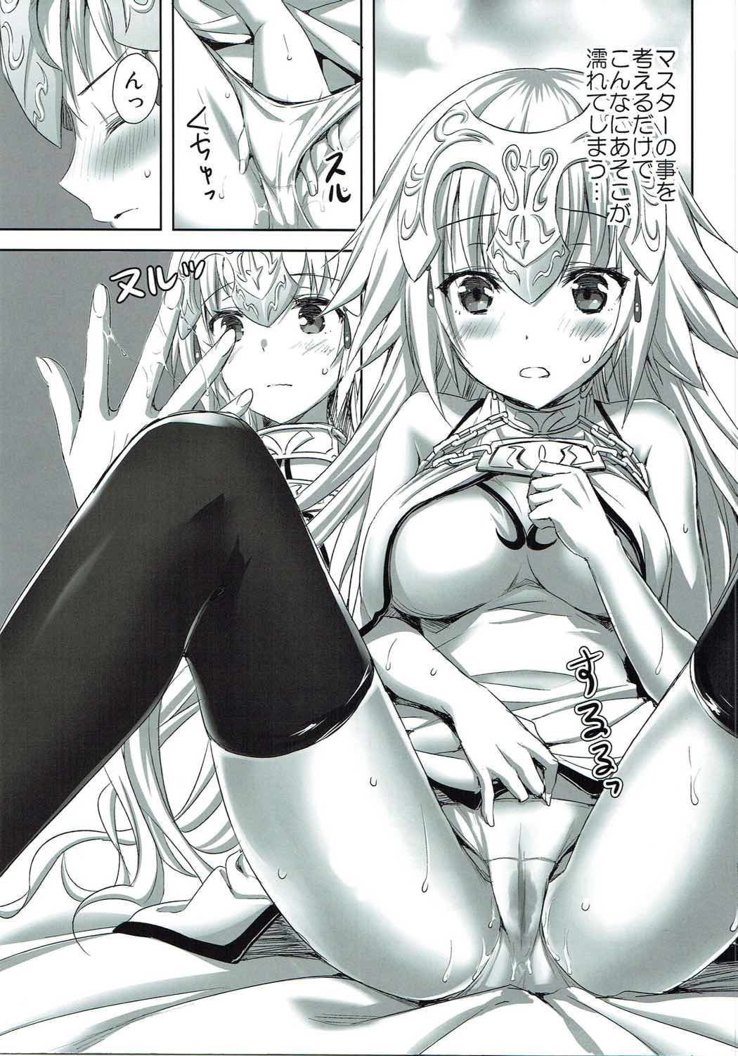 Seijou no Nukumori page 4 full