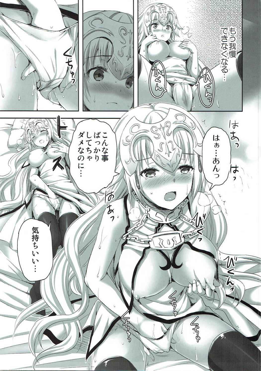 Seijou no Nukumori page 6 full