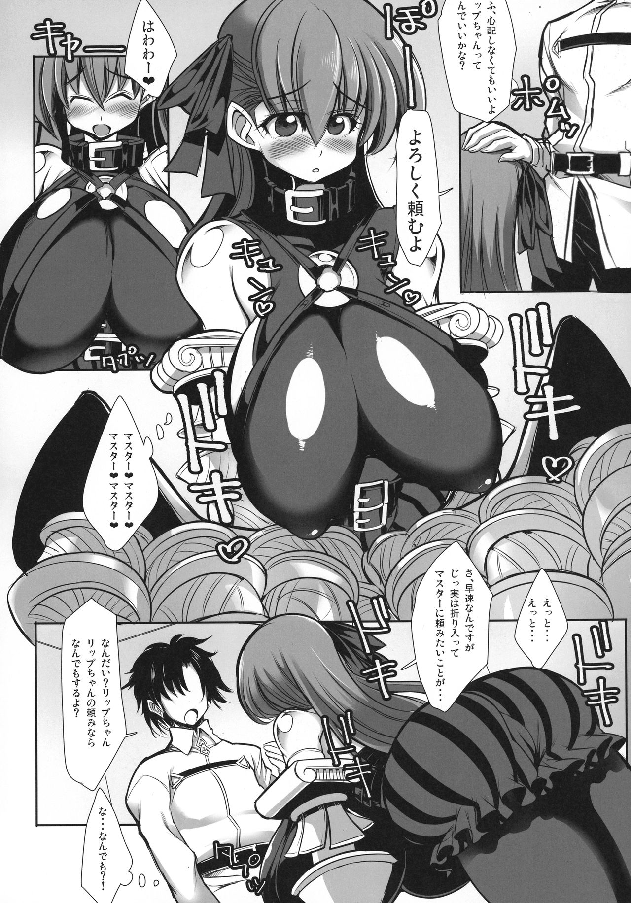 Passion Lippai page 6 full