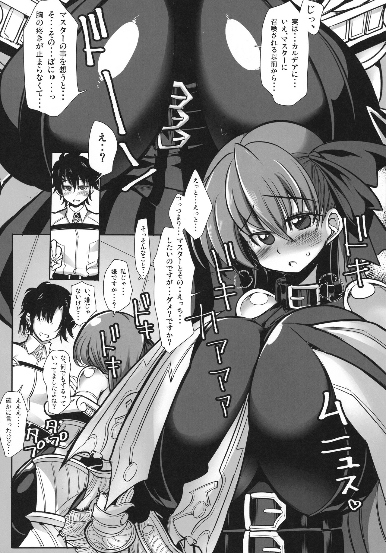 Passion Lippai page 7 full