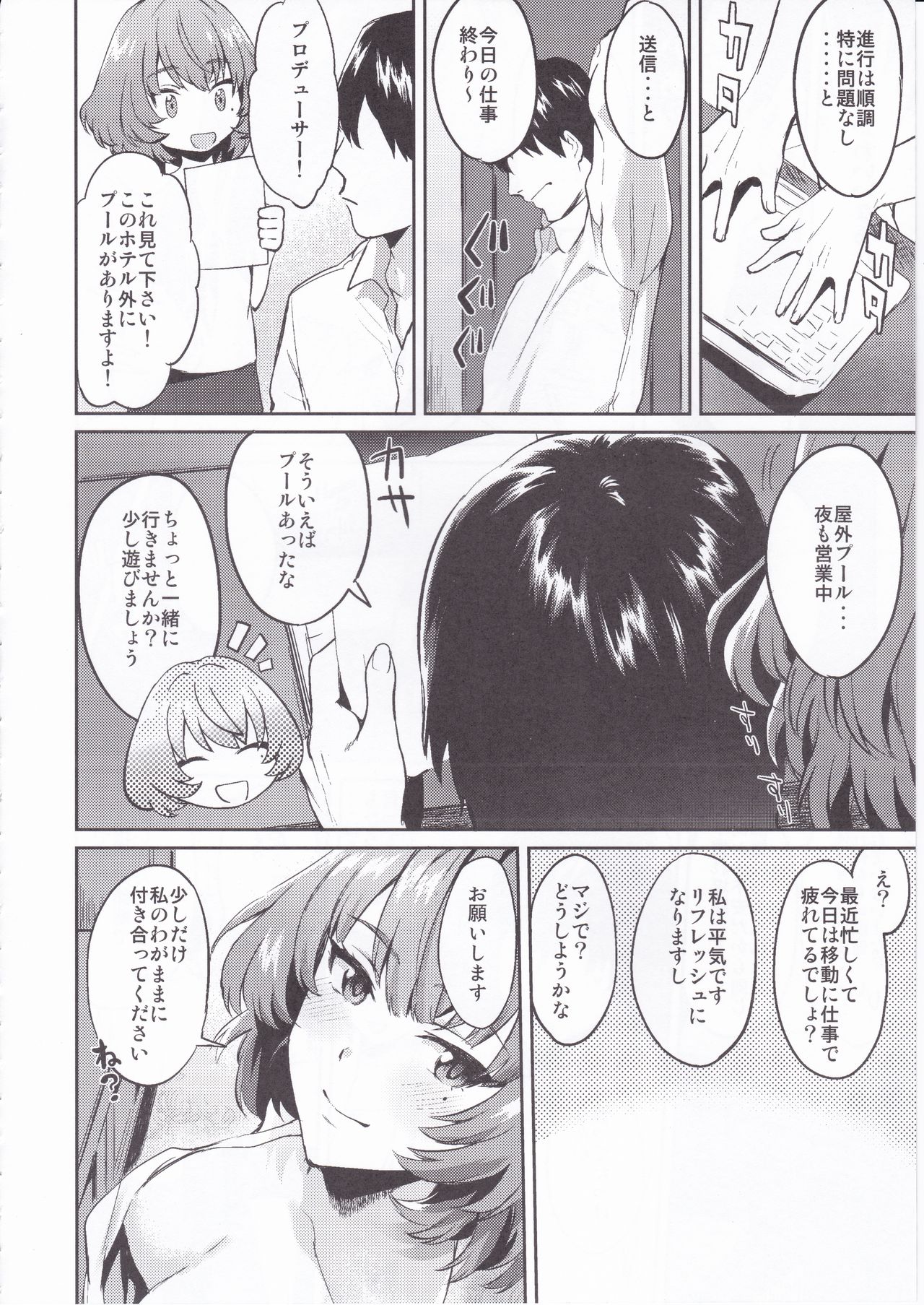 Kimi o Motto Suki ni Naru page 10 full