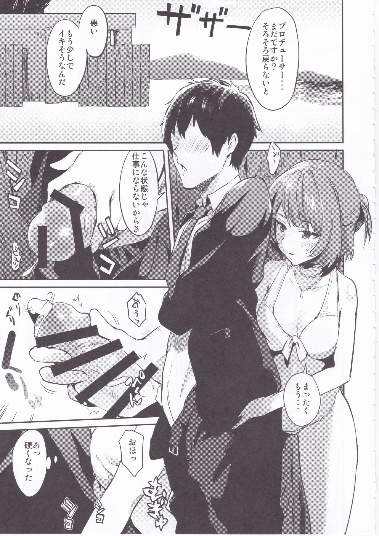 Kimi o Motto Suki ni Naru page 5 full