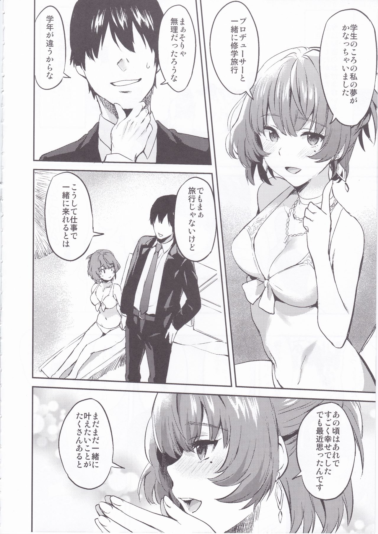 Kimi o Motto Suki ni Naru page 8 full