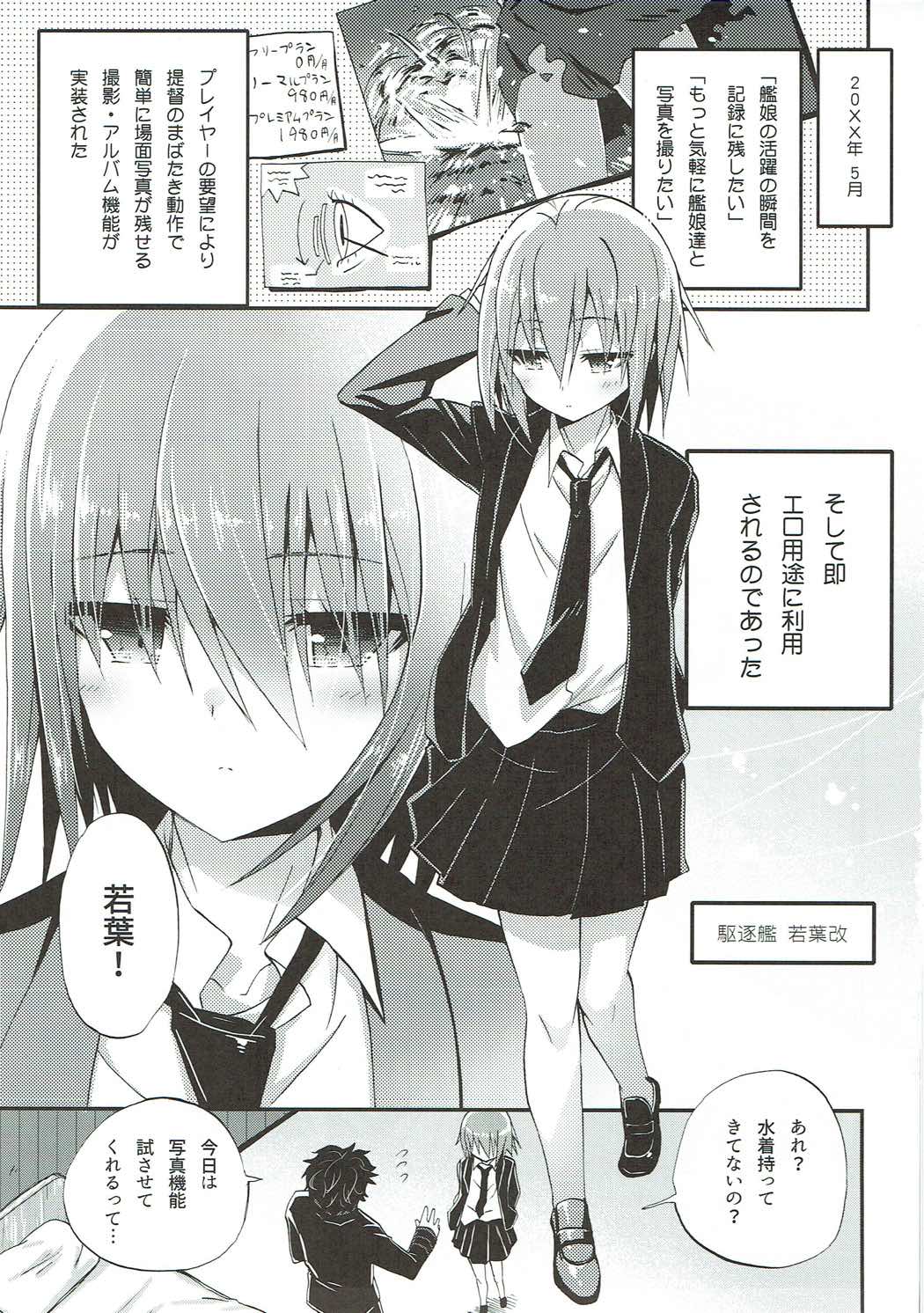 Kuchikukan Wakaba o Mizugi Satsueida! page 4 full