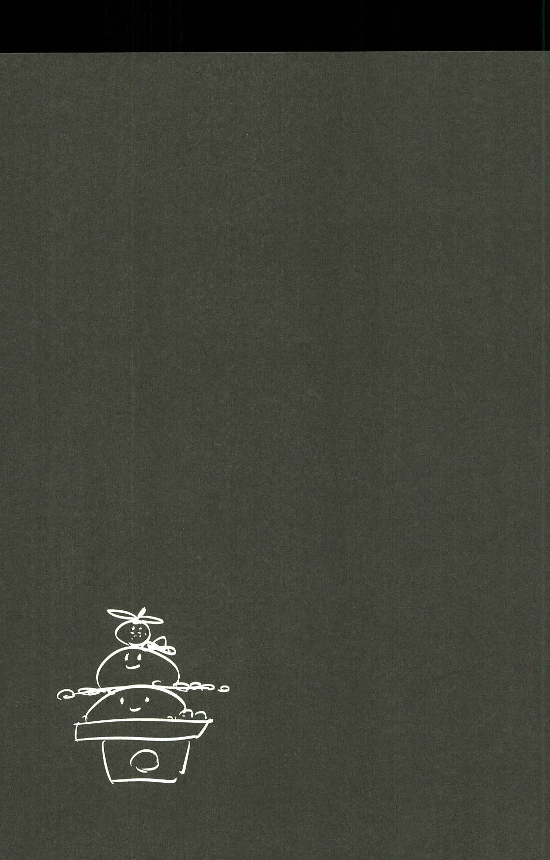 Fuyu Koi page 10 full