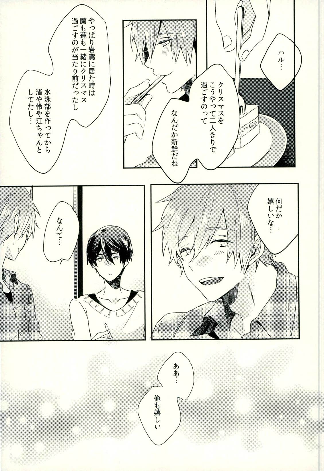 Fuyu Koi page 2 full