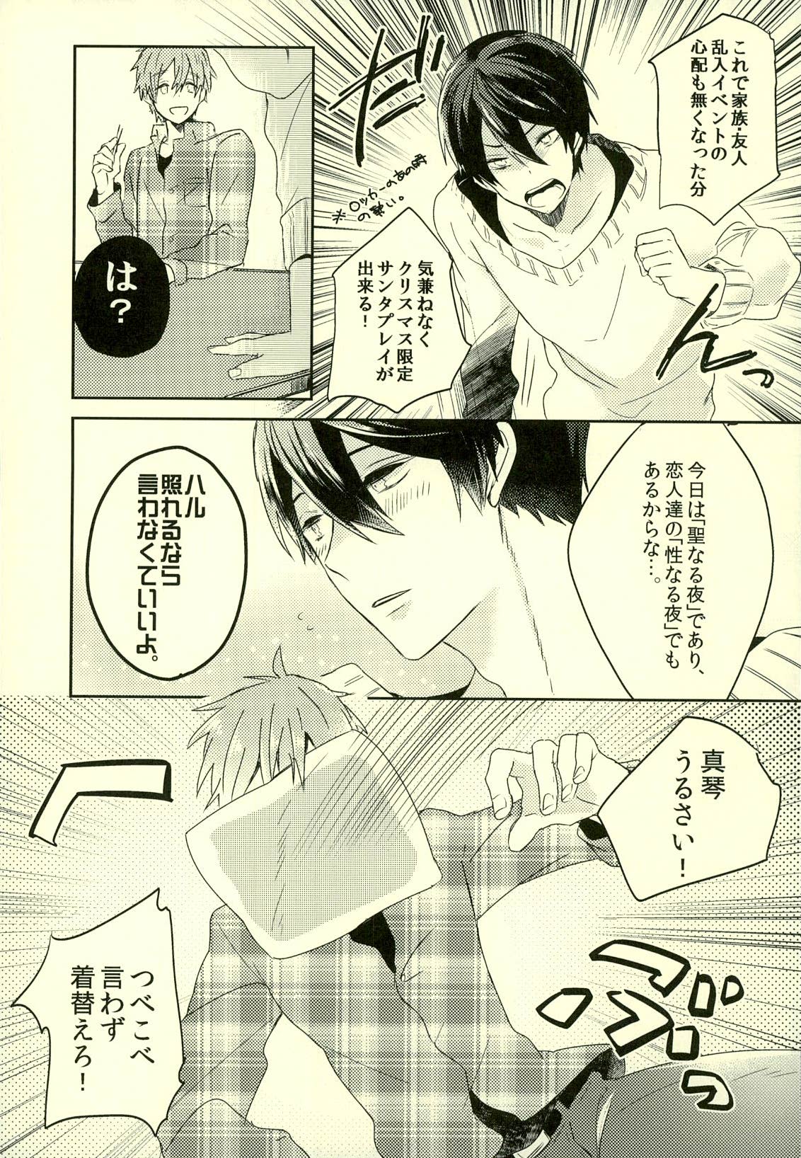 Fuyu Koi page 3 full