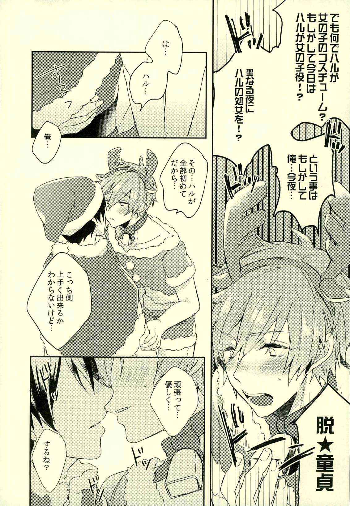 Fuyu Koi page 5 full
