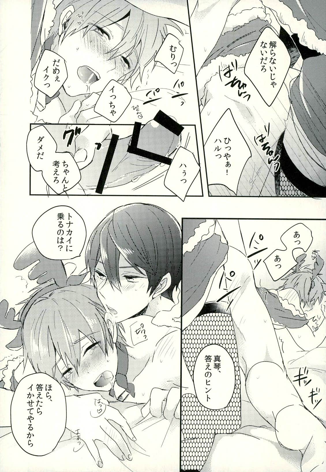 Fuyu Koi page 7 full