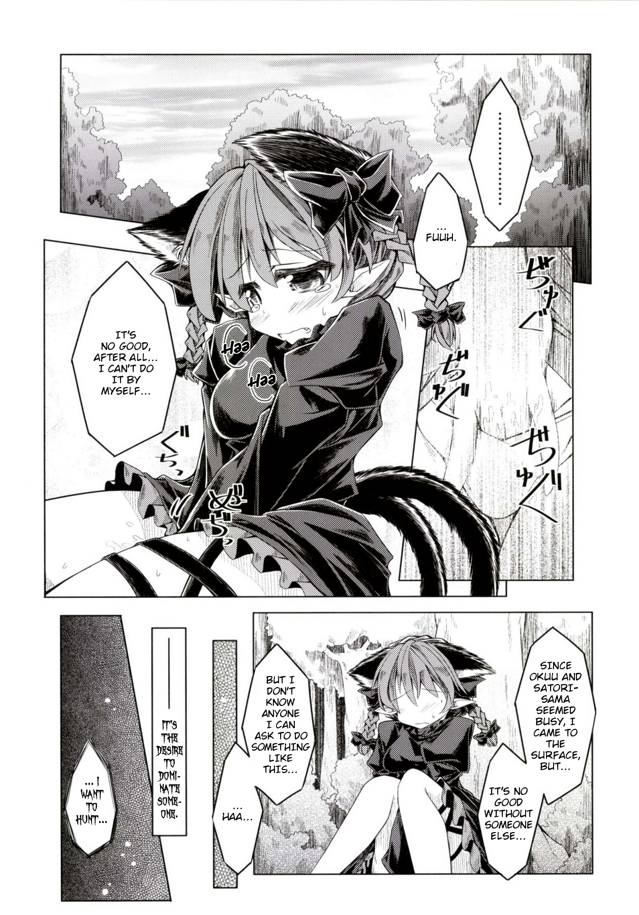 Kari no Ojikan Ni page 3 full