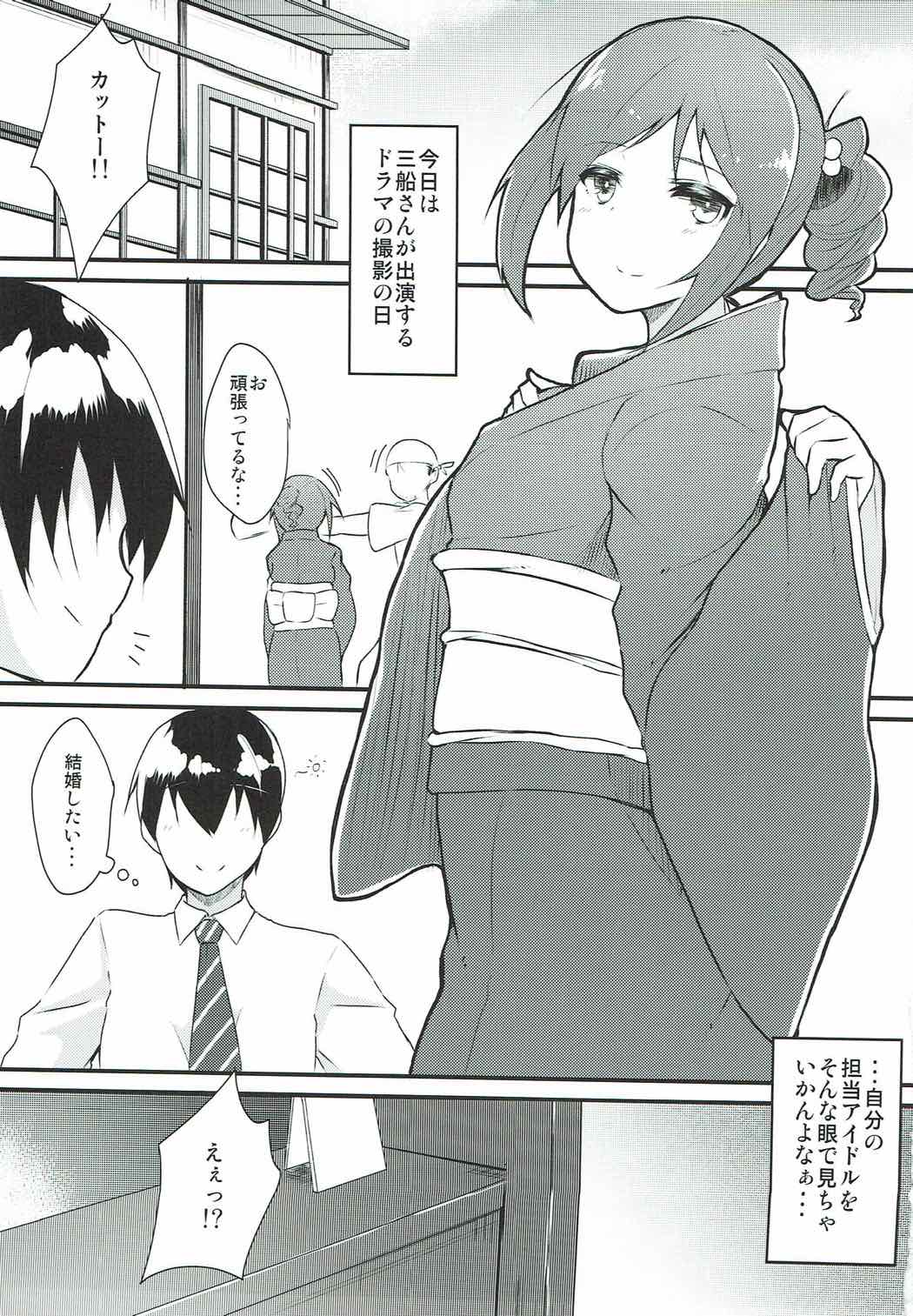 Mifune-san to Kekkon Kakko Kari Shitai page 2 full