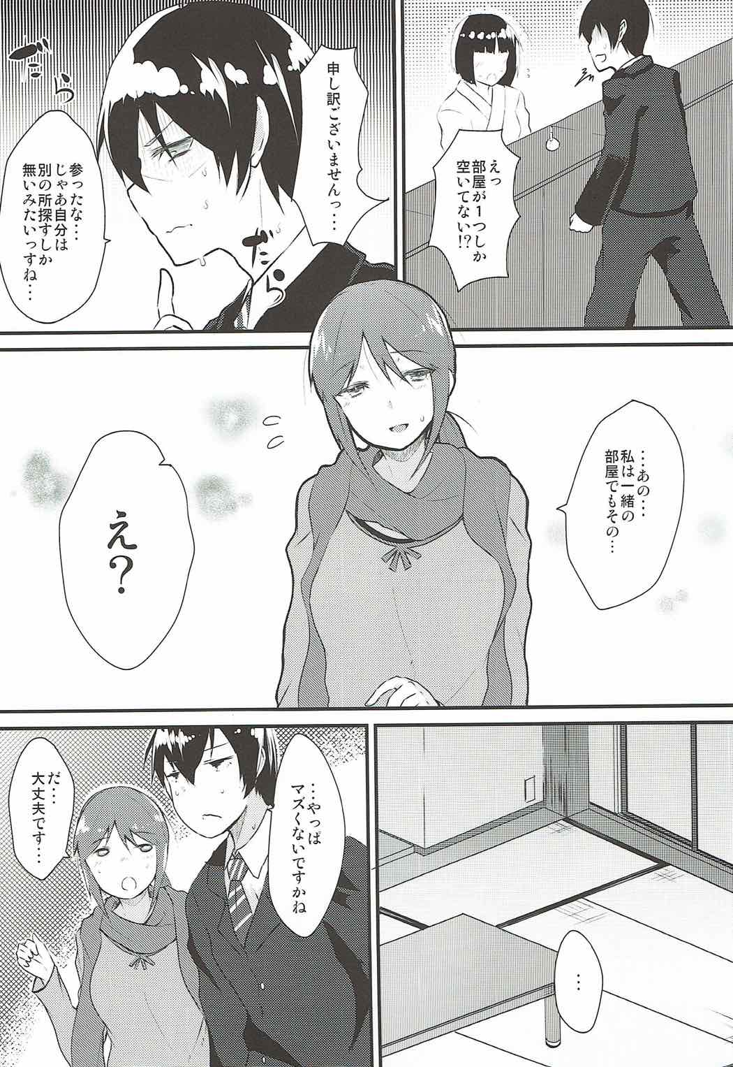 Mifune-san to Kekkon Kakko Kari Shitai page 3 full