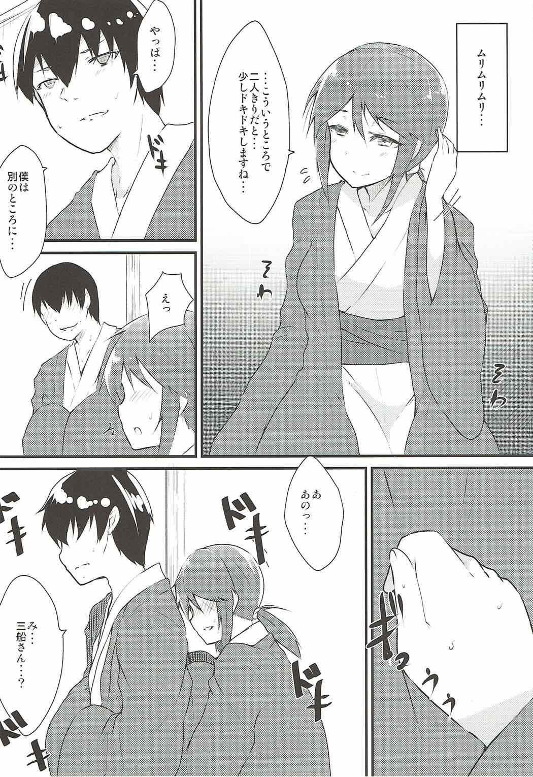 Mifune-san to Kekkon Kakko Kari Shitai page 5 full